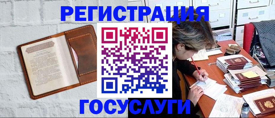 временная регистрация надежно в Ярославле