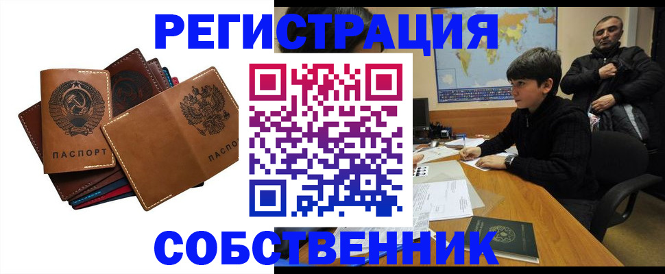 временная регистрация поиск в Ярославле