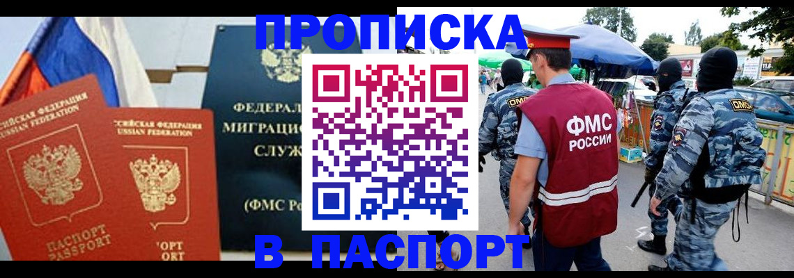 временная регистрация недорого в Ярославле