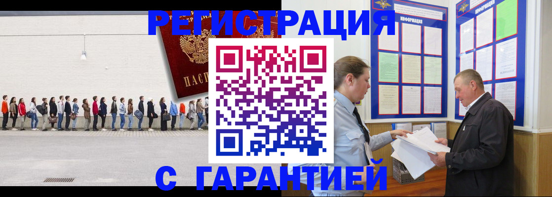 временная регистрация в Ярославле