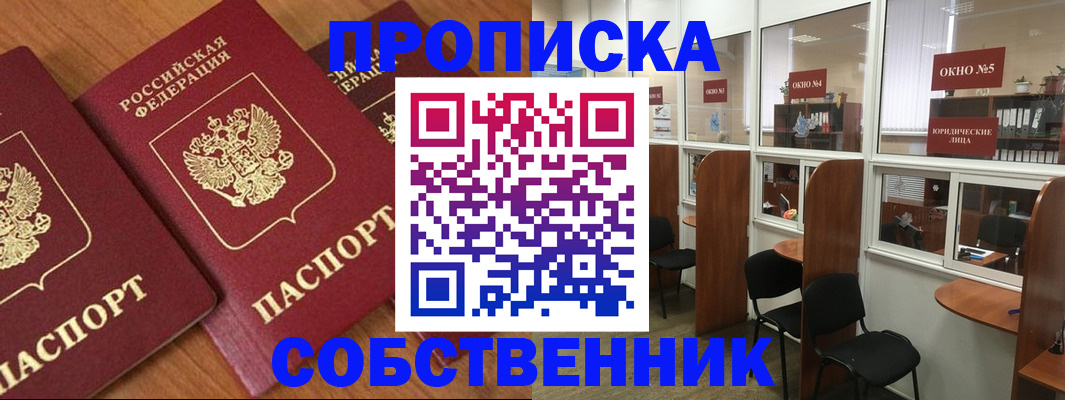 временная регистрация поиск в Ярославле